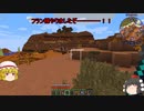 【Minecraft】　君主フランと軍師きめえ丸のマイクラ戦記　part7 　【ゆっくり実況】