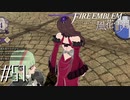 けしからん…実にけしからん背中だよ…【FE風花雪月実況#57】