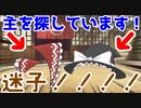 【ゆっくり茶番】霊夢のリボンと魔理沙の帽子がなくなった・・・！？【アニメ】