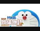 ドラえもん のび太の牧場物語【実況】Part5（ドラクエか聖剣伝説か）