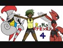 友と戦うポケモン実況０４ 統一パーティ１戦目【ポケモンＵＳＭ】