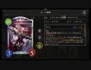 【倍速】レヴィオンロイヤルでランクマッチpart643【ローテーション】