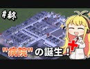 【Project Hospital】薬剤師マキの挑む病院経営 #15【VOICEROID実況】