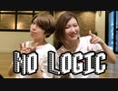 【くりーみーそると】No Logic 【踊ってみた】