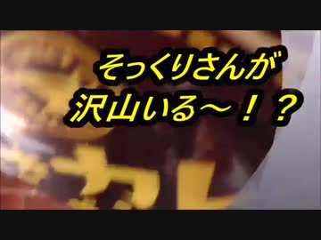 神戸屋　焼きカレーパンを食べてみた。