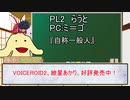 寿司会で世界をつなぐシノビガミ 裏世界編Part1