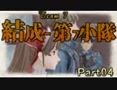 【仲間を守りたい】戦場のヴァルキュリア・初代HD【初見実況】Part04