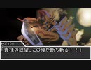 【第14回うっかり卓ゲ祭り】ダブルクロス3rd The Hollry Grale War