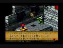 【SFC実況】今こそクリア「マリオRPG」【その31】