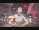 【Blair Witch】わんわんと病んだ警部の捜索隊　Part10