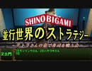 寿司会で世界をつなぐシノビガミ 表世界編Part2