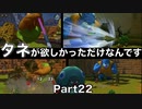 【DQB2】唯一のドラクエ知識が「ヤンガス」の男のDQB2から始めるドラクエ人生。Part22【実況】