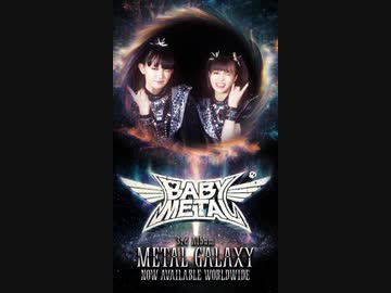 METAL GALAXY を聴いてメタルの銀河を楽しんで