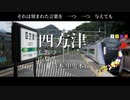 【駅名替え歌】【波音リツ誕生祭2019】駅名で「FACE」【Vo.波音リツ】