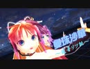 【波音リツ誕】曼珠沙華(カバー)