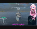 [WoWs] IAの悲劇のお船実況　[CeVIO実況プレイ]