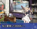 【SW2.5】艦娘たちのアルフレイム　第0話