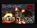 【グダグダ実況】最強の女戦士再び【CONTRA ROGUE CORPS】＃3