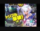 [ゆっくり実況]すパスタで生き残りたいボンバーガール5　ウルシ