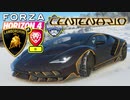 【XB1X】FH4 - Lamborghini Centenario - ライオン14Y冬