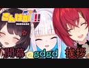 【さんばか】開幕ｇｄｇｄな挨拶から始まる雑談放送【にじさんじ】