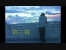 ［cloud boy］第三視