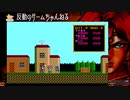 PC98版ソーサリアンを全シナリオやる試み！その５《ロマンシア》