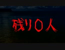 【PV】ツギハダレ？　―死へのカウントダウン―【サスペンスノベル】