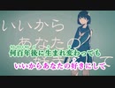 【ニコカラ】好きって言って《ちいたな》(On Vocal)うらたぬきVer.±0