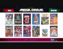 【実況】メガドライブミニをいい大人達が本気で遊んでみた。part1