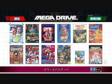 【実況】メガドライブミニをいい大人達が本気で遊んでみた。part1