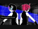 【重音テト】【唄音ウタ】The Darkest Truth【オリジナル曲】