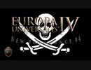 【EU4】 海賊王きりたん#4 【VOICEROID実況】