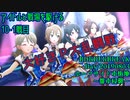 【BBPS4】アイドルと戦場を駆ける　10-1戦目