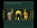 ファイアーエムブレム 聖戦の系譜 五章 運命の扉(Part1) 詰めエムブレム