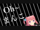 スス子的ドスケベ生活