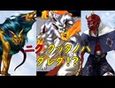 真・女神転生DSJ：マルカジリ、シタノハ？