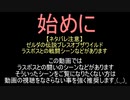 依頼を受けて、ラスボス戦を離脱して鹿石を取ってみた