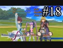 【実況】守りてぇテイルズオブグレイセスf #18