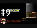 MHP3月下雷鳴RTA爆弾制限ガンランス_1時間49分59秒_Part 9/9_【ゆっくり実況】