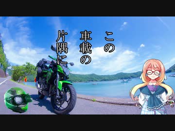 【桜乃そら車載】この車載の片隅に＃０『始まり』