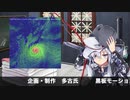 ヴェールヌイと学ぶ流体力学　特別編 前編「台風の風速」