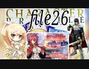 【エクスプロージョン！】ナナリーとキャラクタープロファイル　file26【千年戦争アイギス】