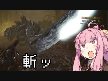 【MHWI】茜ちゃんボボボボーーン #11【琴葉姉妹実況】