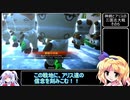 【ゆっくり実況】神綺とアリスの三国志大戦　その５