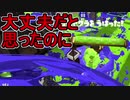 【日刊スプラトゥーン2】ランキング入りを目指すローラーのガチマッチ実況Season18-10【Xパワー2394ヤグラ】ダイナモローラーテスラ/ウデマエX/ガチヤグラ