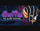 BLEACH ブレソル実況　part1544(奇計挿話)