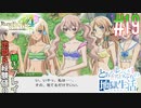 とあるカブ奴隷のレベル1地獄縛り生活（ルーンファクトリー4SP）part19【実況】