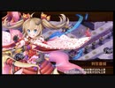 真・武神降臨!蒲生氏郷～超難～山弩＋α