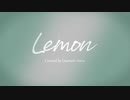 Lemon/米津玄師 Coverd by:宇佐元杏奈